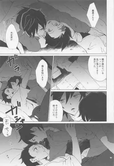 etchisugimasutomiokasensei