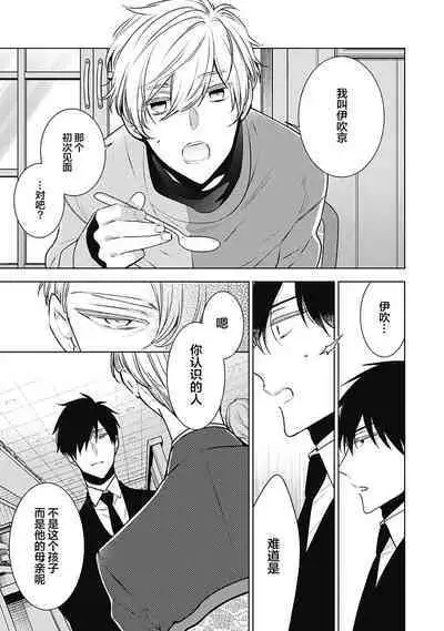 [Yoshidaya Roku] Phantom Dog -birth- | 幻影之狗ーbirthー [Chinese] [看海汉化组] [Digital]