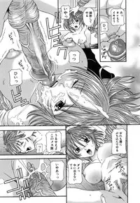 [Amanatsu Amane] Seinaru Mitsutsubo