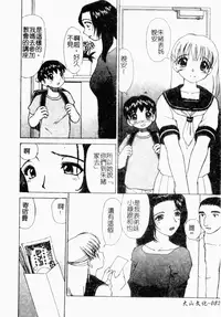 [HenoHeno] Shojo Sotsugyou [Chinese]