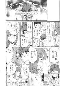 [Cuvie] Iromeku Kanojo