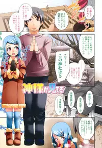 [Maeshima Ryou] Sugar☆Spot