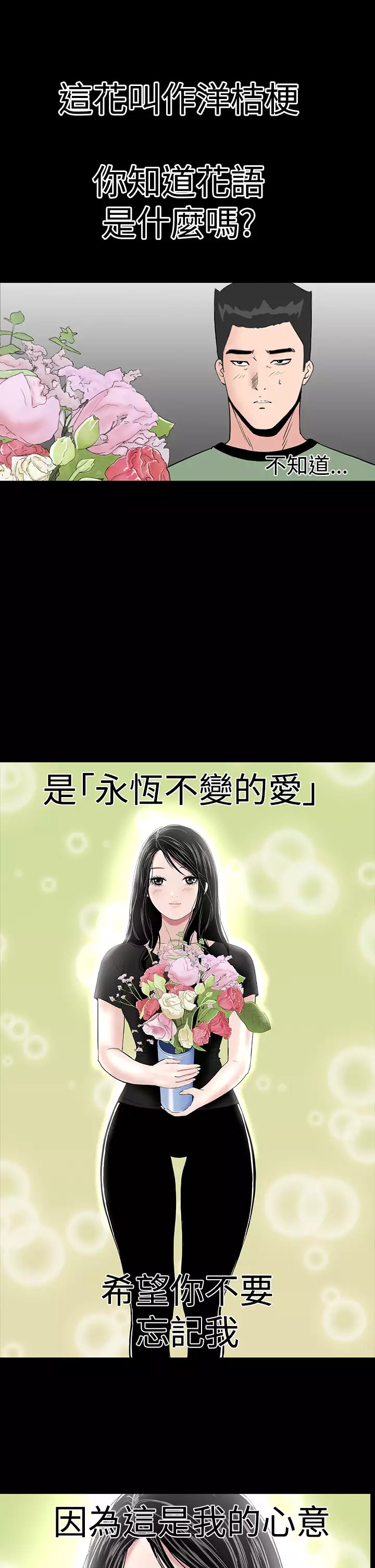 one woman brothel 楼凤 Ch.43~46