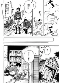 [Kometubu (Rittiri)] Love Potion (Shingeki no Kyojin)