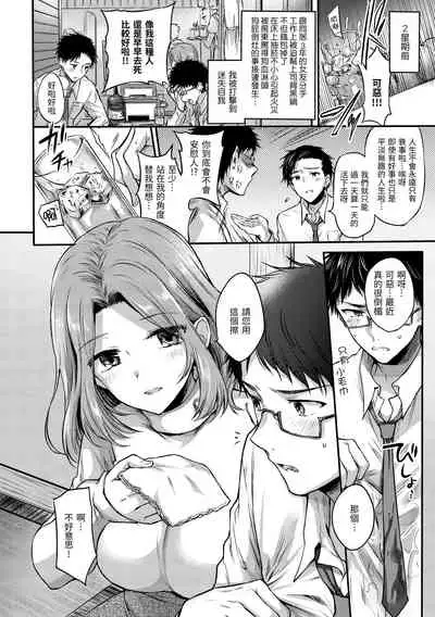 まいすうぃーと でびる 我的甜蜜惡魔