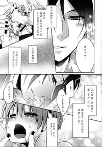 (SUPER24) [Chocolate Macaron (Yoshizawa Vanilla)] Try Imitation (Black Butler)