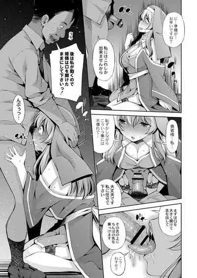 Appli Hiraitara Ishuzoku to Seikou Suru Koto ni Natta tte Maji?