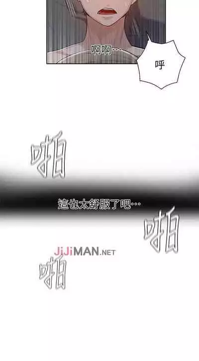 【周六连载】秘密教学(作者:美娜讚 & 鋼鐵王) 第1~57话