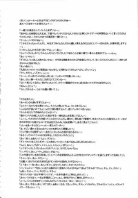 (C85) [I.T.Gyro (Kakugari Kyoudai, Kemigawa Mondo)] Toku. (Various)