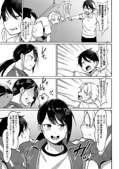 Soku Hame! Muwatto Ase Mure Musume - Let's Sex! Sweaty Girls.