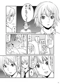 [Dice Drop (Kuro Itachi)] JK HUNT 2 [Digital]