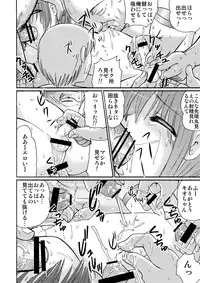 [Suzume no Miya (Tanaka Penta)] P-No-Kio [Digital]