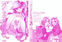 [James Hotate] Omocha No Ohime-sama | La Princesse De Jouet Vol. 3