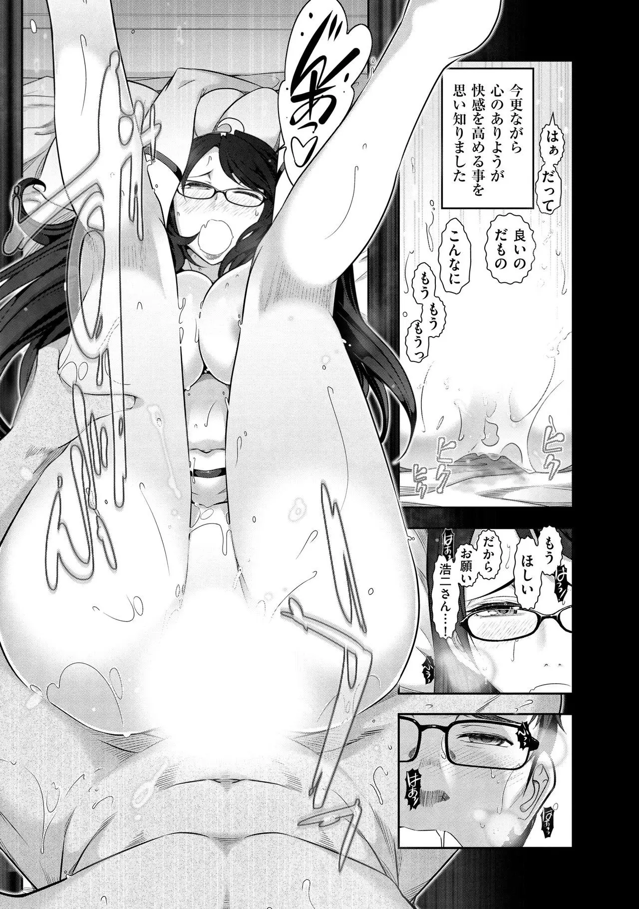 Shukujo no Himegoto ~Onna-tachi no Toshi Densetsu~