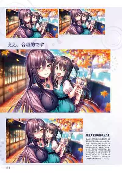 Amakano 2+ Visual Fan Book