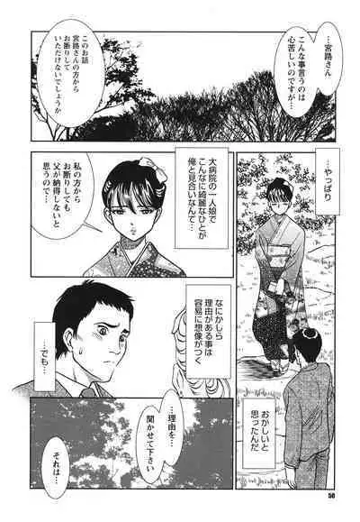 Melty Moon Ugly Man Rape