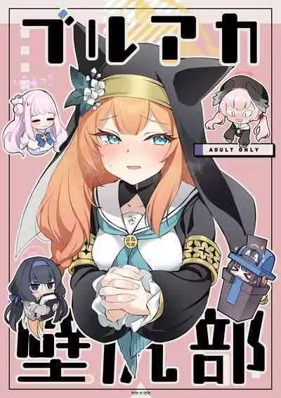 BluArch Kabeshiri-bu