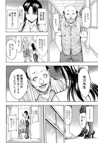 [Hakaba] Onna Kyoushi Ichikawa Miyuki