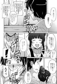 [PONPON] Zettai Junjou X Yokkyuu Shoujo