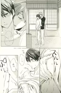 (C86) [amearare (Azuki)] Call My Name (Free!)