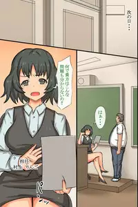 [MC (Rose)] Ayatsuri Saiin Light ~Gal mo Osananajimi mo Onna Kyoushi mo~