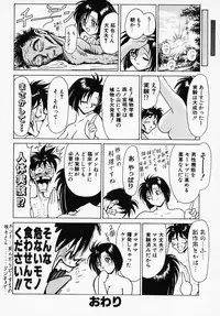 [B Village] B Village Tanhen Shu Beta