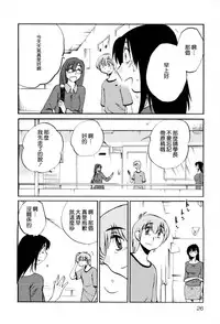 [TsuyaTsuya] Rakujitsu no Panthos 2 [Chinese] [无毒汉化组]