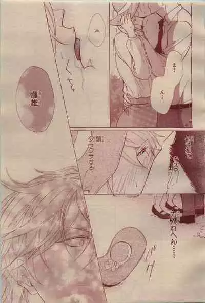 BE・BOY GOLD 2009-04