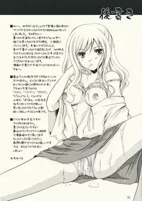 (C73) [Harukomachikan. (Nakazuki Yuuna)] Take (Bamboo Blade)