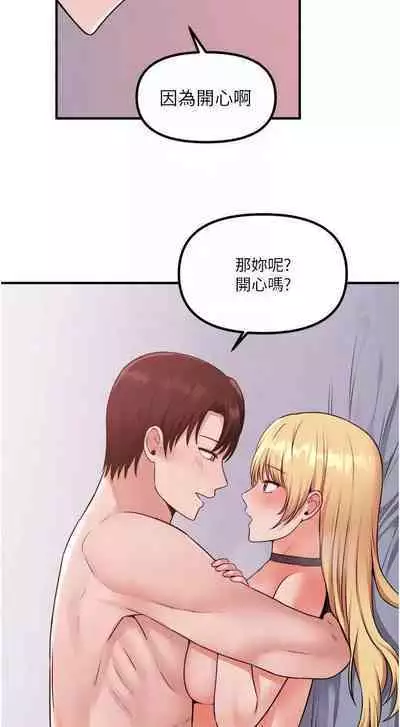 Elf Who Likes to be Humiliated Chapters 41 to 50