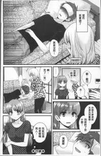 [Pon Takahanada] Ayatsure! Sisters | 操弄意志!發情四姊妹 [Chinese]