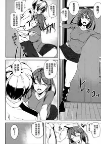 [Ashiomi Masato] Crime Girls Ch. 1-4, 8 [Chinese] [無邪気漢化組]