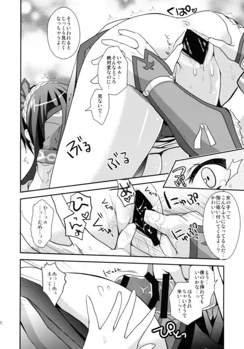 Hunterkko Memories 2