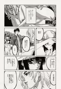 [MARUTA] Shoujo Koakuma Kei