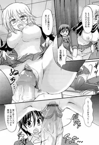 [Tsujikaze] Onedari Toy Box