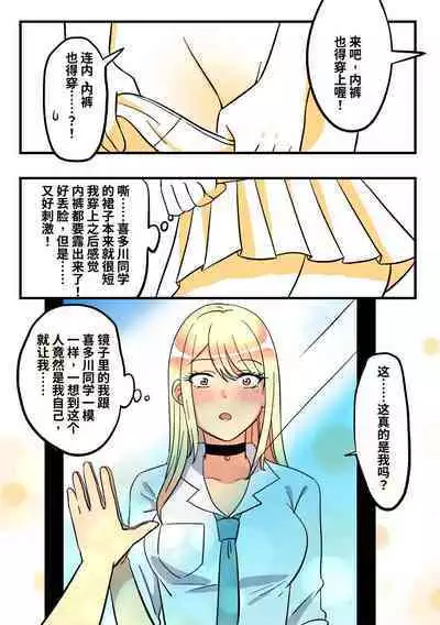 穿皮人偶坠入爱河？