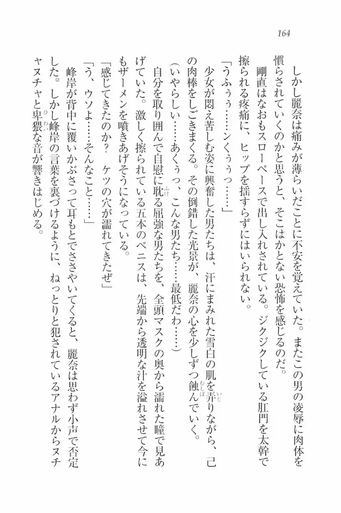 花束 ~三人のキャプテン