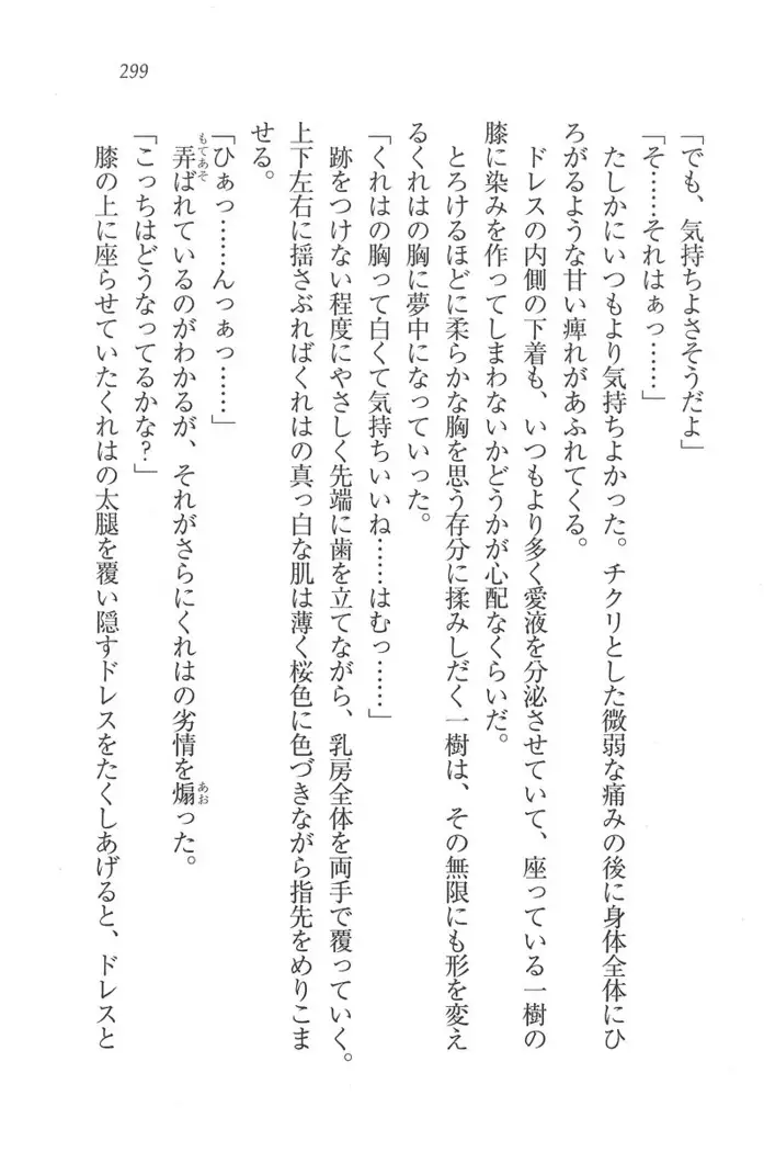 お嬢様はメイド様!?