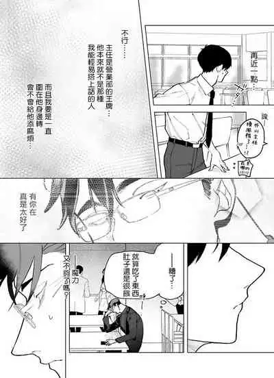 Gochisou-sama ga Kikoenai! | 你还没说多谢款待! 02