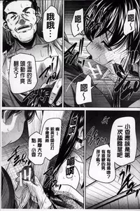 [NABURU] Kanbatsu Chitai [Chinese]