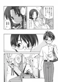 [Anthology] Haha to Ko no Inya - Mother's and son's indecent night -