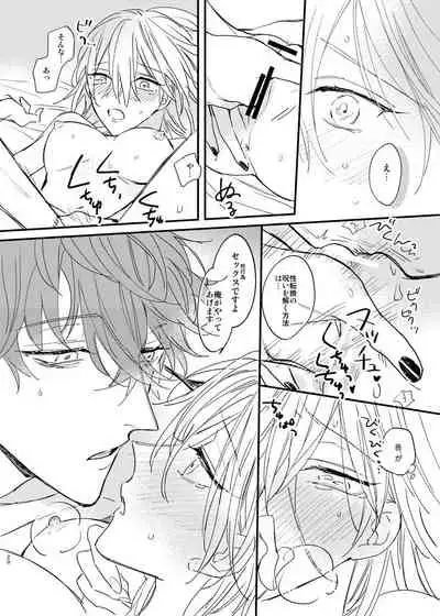 Sorehodo Kyoumi wa Arimasen