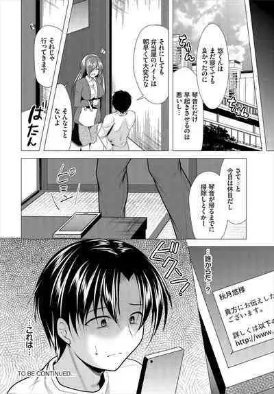 [Matsunami Rumi] Nozokimi Kanzenban