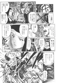 [Yosuteinu] Dogman Scrap