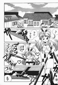 [Watanabe Sumiko] Aa Goshujin-sama!! 1 - Oh!! My Master 1