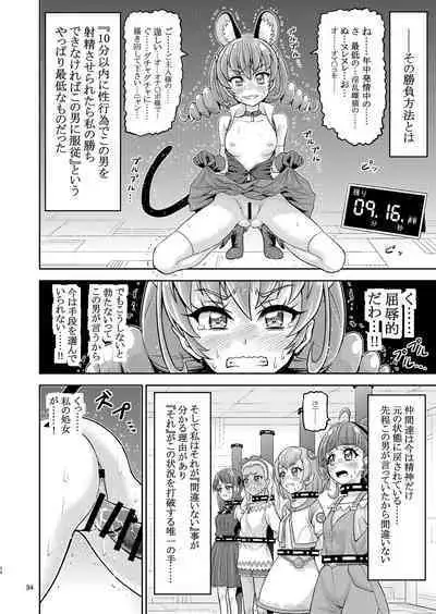 [Eclipse (Kouan)] Hoshi Asobi 1+2 DL ban (Star Twinkle PreCure) [Digital]