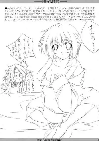 (C62) [Kisetsufuu (Higuti Syu)] HEAT-END (Utawarerumono)