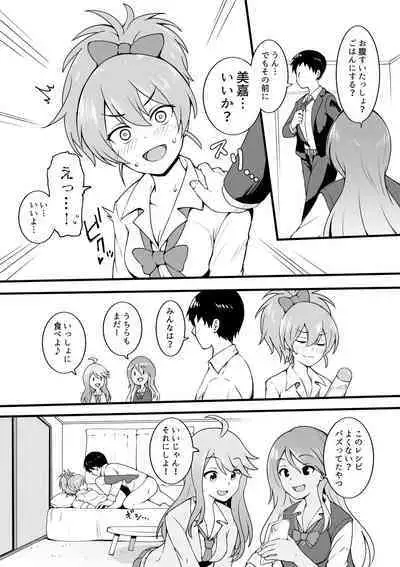 Saitama Gal ga Kyou mo Ore no Kaeri o Matteru