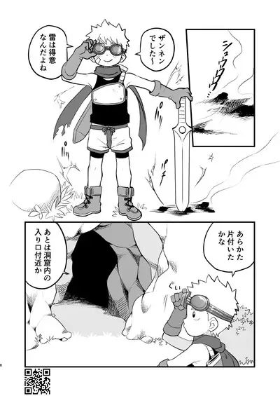 Kakedashi Boukensha Spark-Kun! Vol. 1