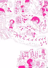 [Hariko no Tora (Midoh Torako)] MESHIBITO (One Piece) [Digital]